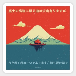 Fuji Haiku Sticker